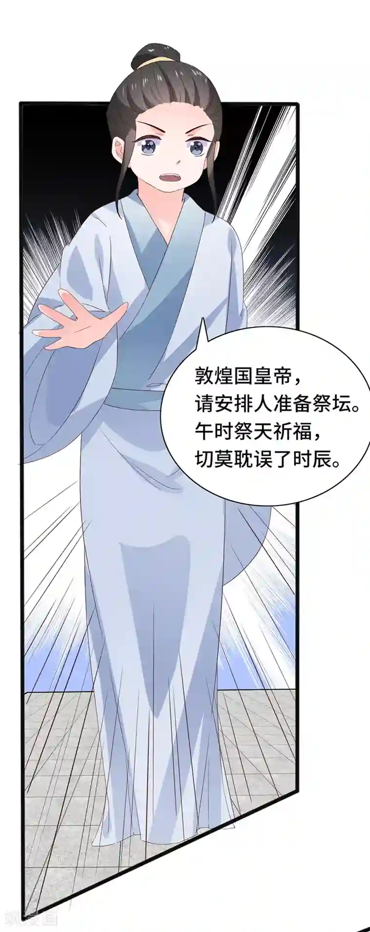 狐妖太子妃第86话 宁妃暴毙