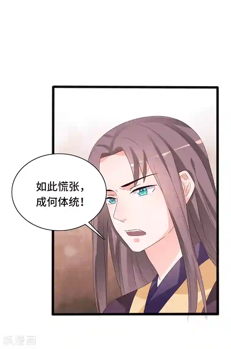 狐妖太子妃第86话 宁妃暴毙
