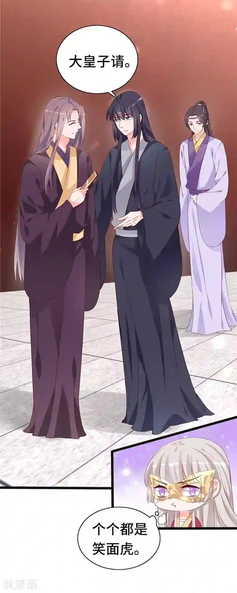 狐妖太子妃第86话 宁妃暴毙