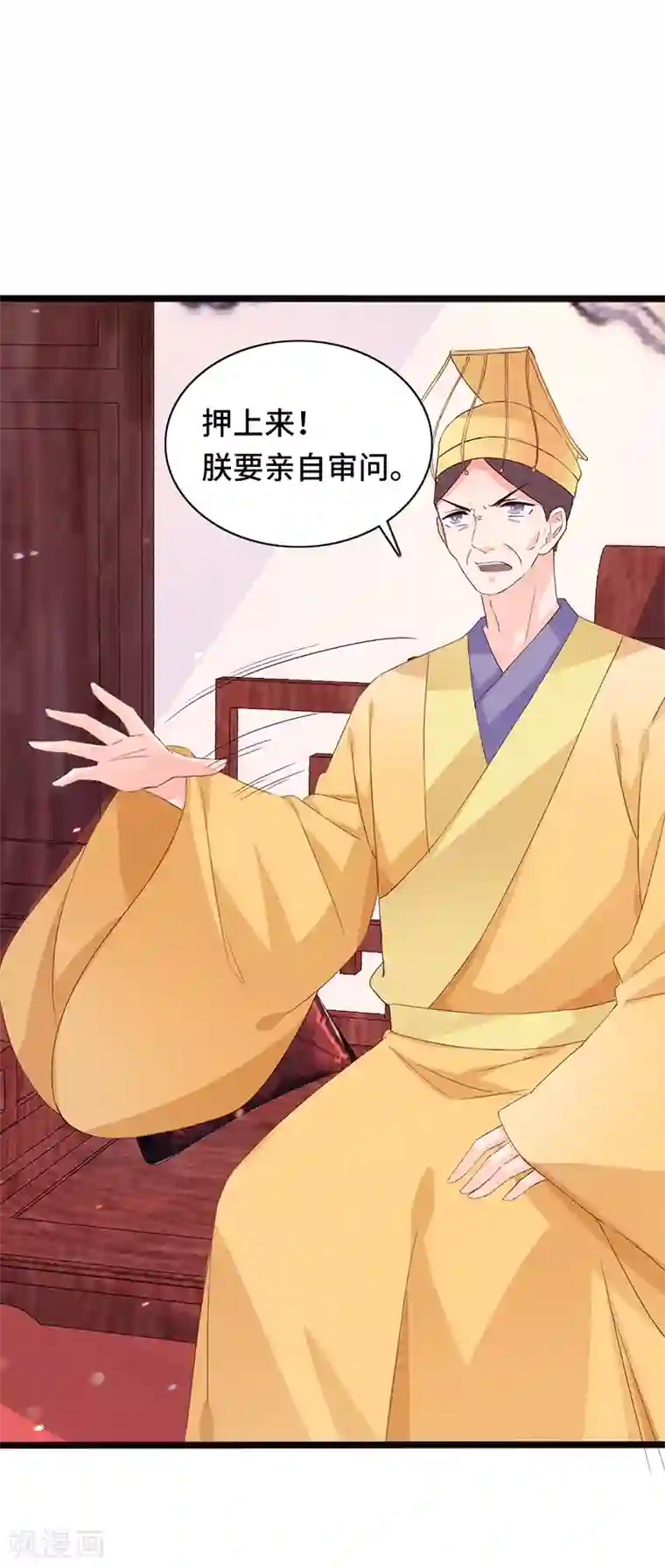 狐妖太子妃第86话 宁妃暴毙