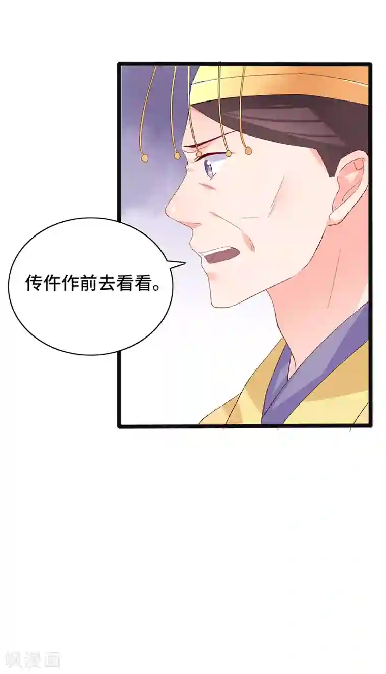狐妖太子妃第86话 宁妃暴毙