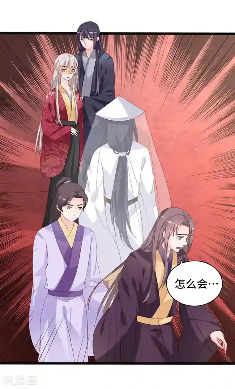 狐妖太子妃第86话 宁妃暴毙
