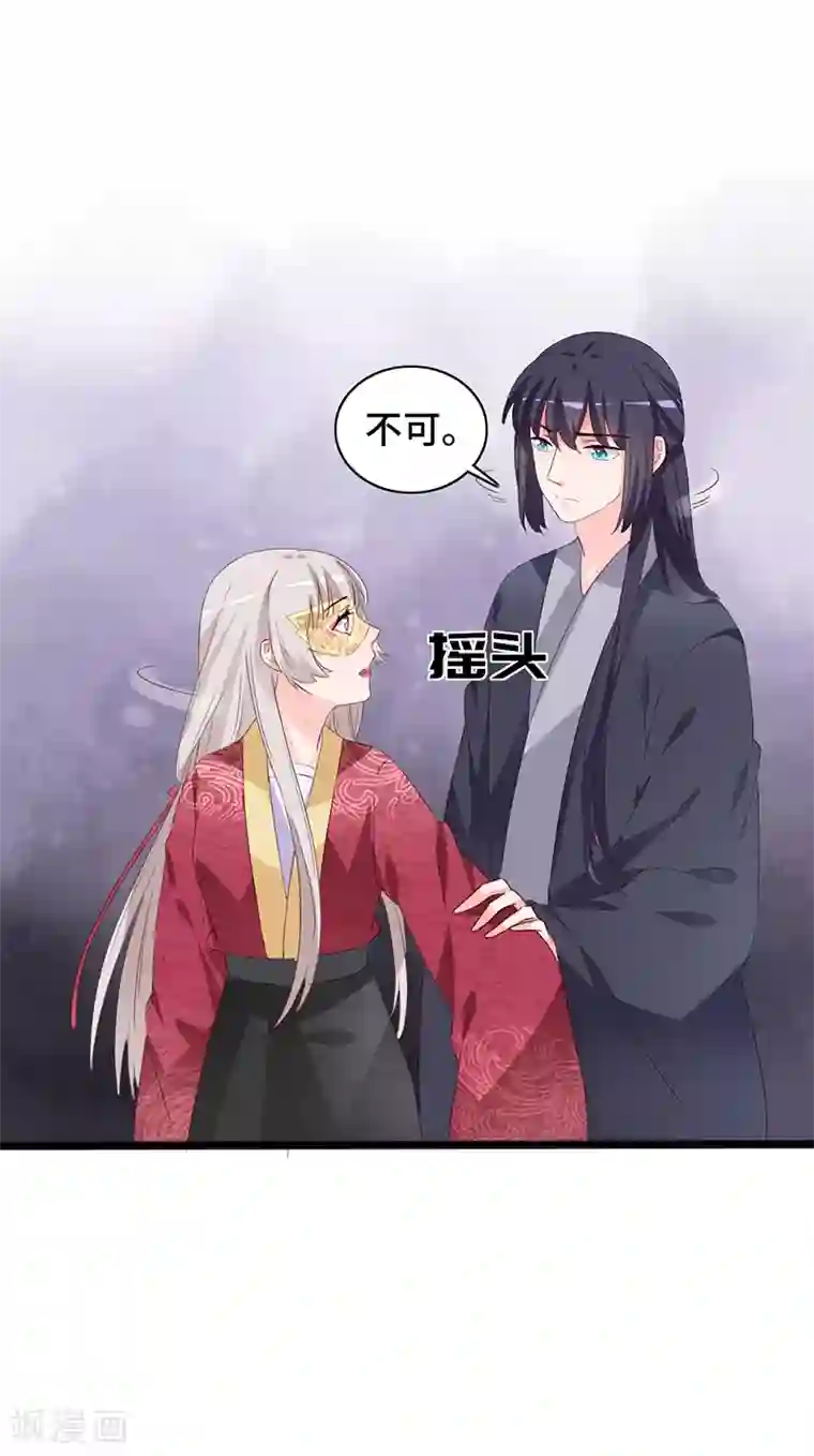 狐妖太子妃第86话 宁妃暴毙