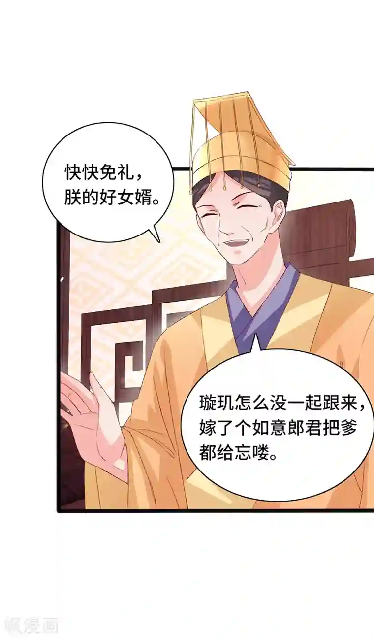 狐妖太子妃第86话 宁妃暴毙