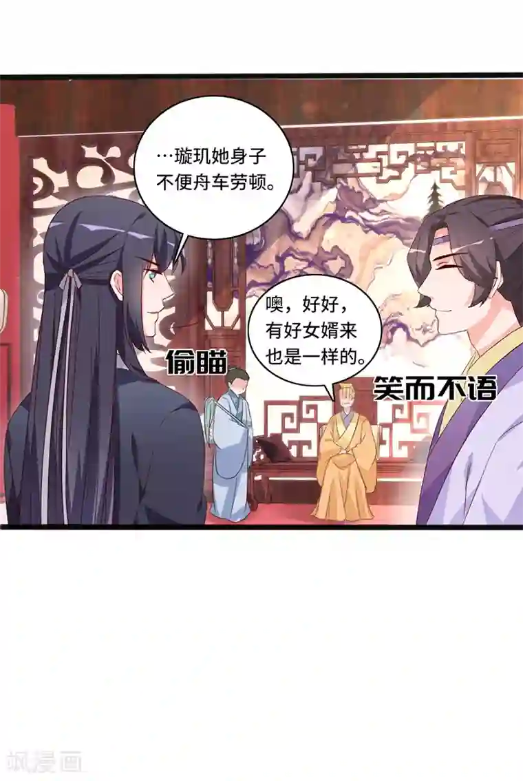 狐妖太子妃第86话 宁妃暴毙