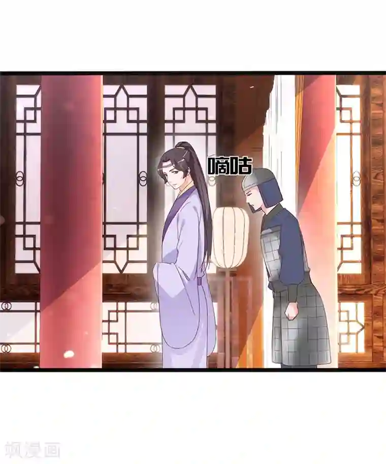 狐妖太子妃第86话 宁妃暴毙