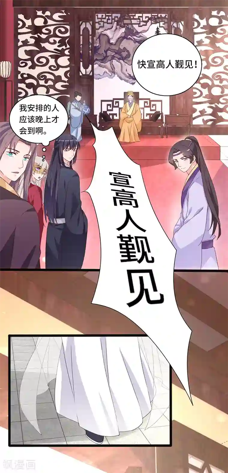 狐妖太子妃第86话 宁妃暴毙