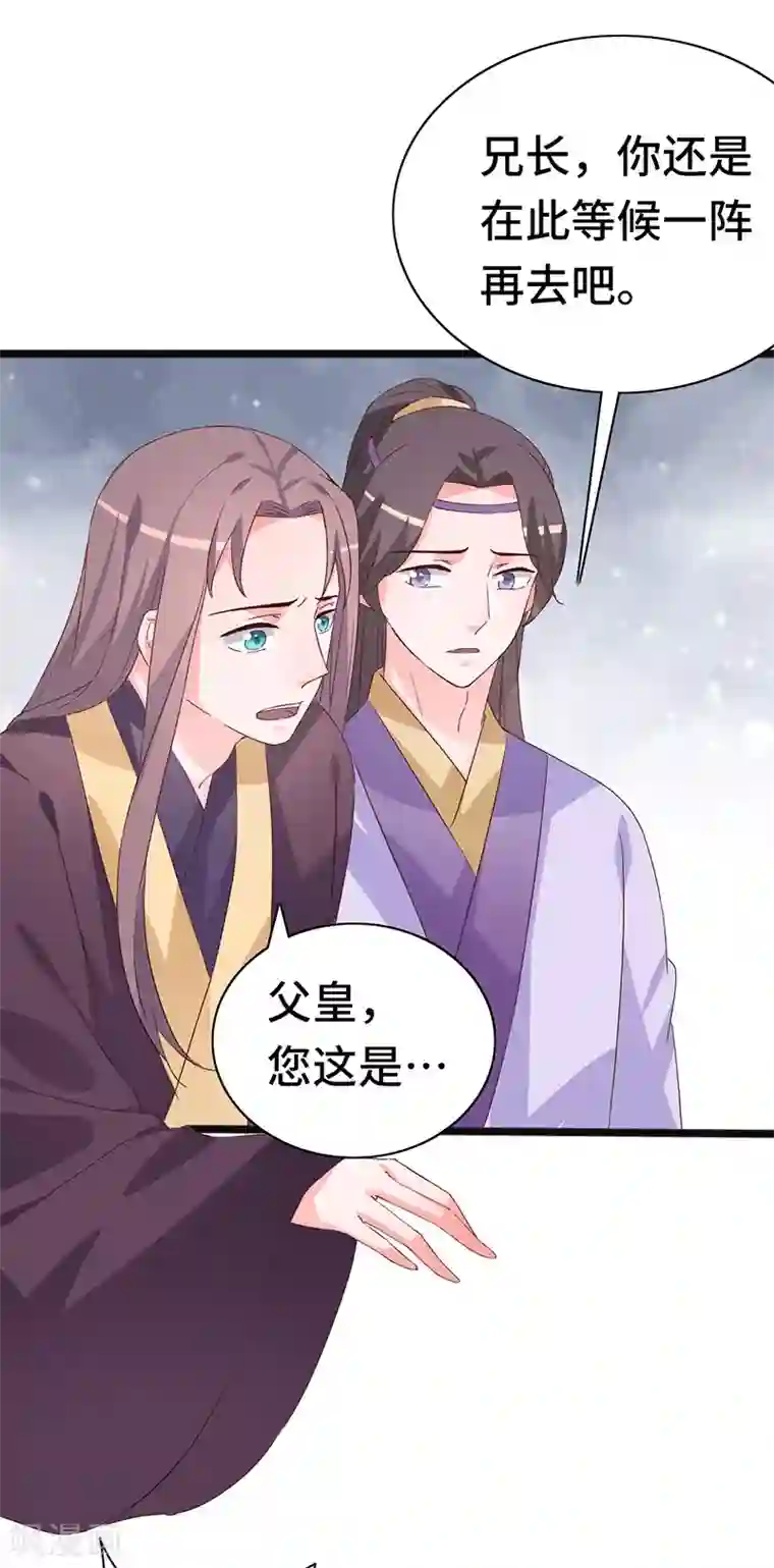 狐妖太子妃第87话 迷雾重重