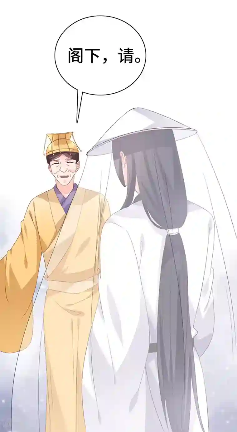 狐妖太子妃第87话 迷雾重重