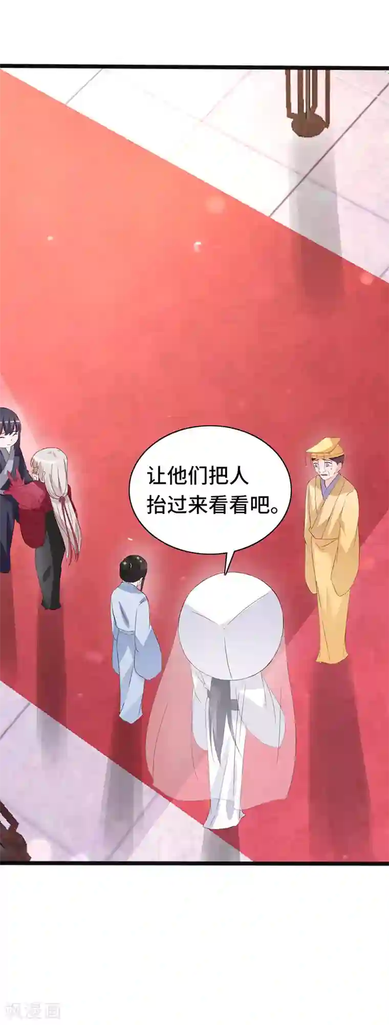 狐妖太子妃第87话 迷雾重重