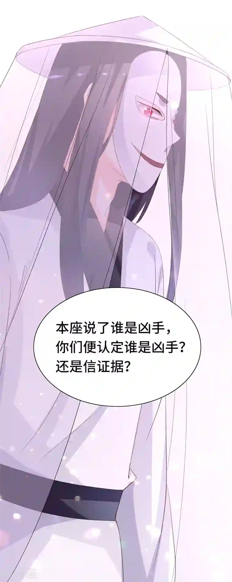 狐妖太子妃第87话 迷雾重重