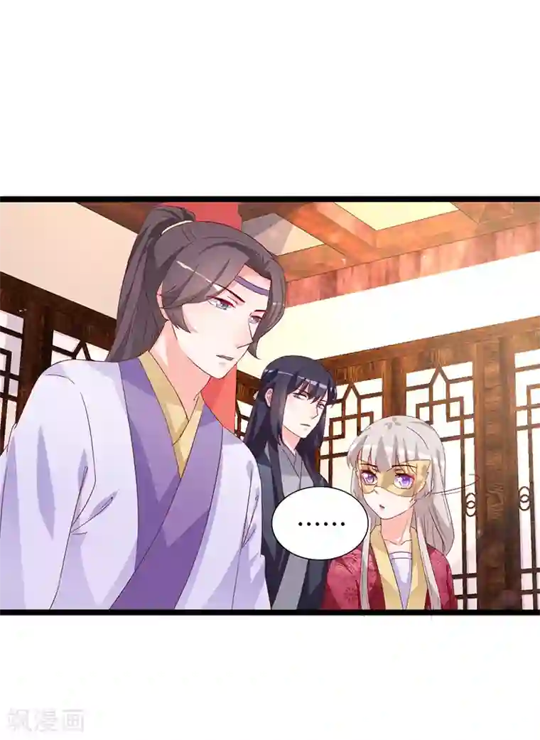 狐妖太子妃第88话 就此别过