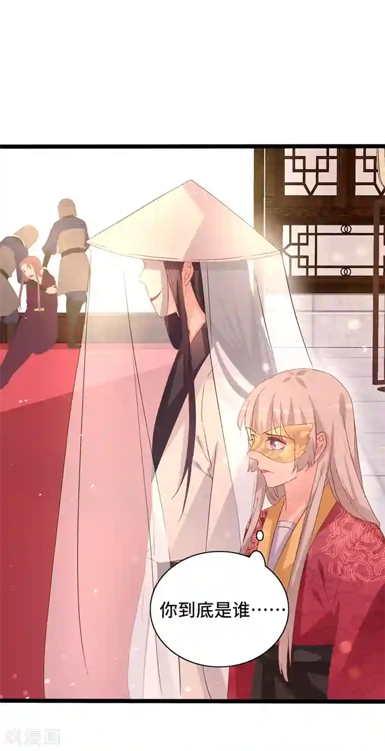 狐妖太子妃第88话 就此别过