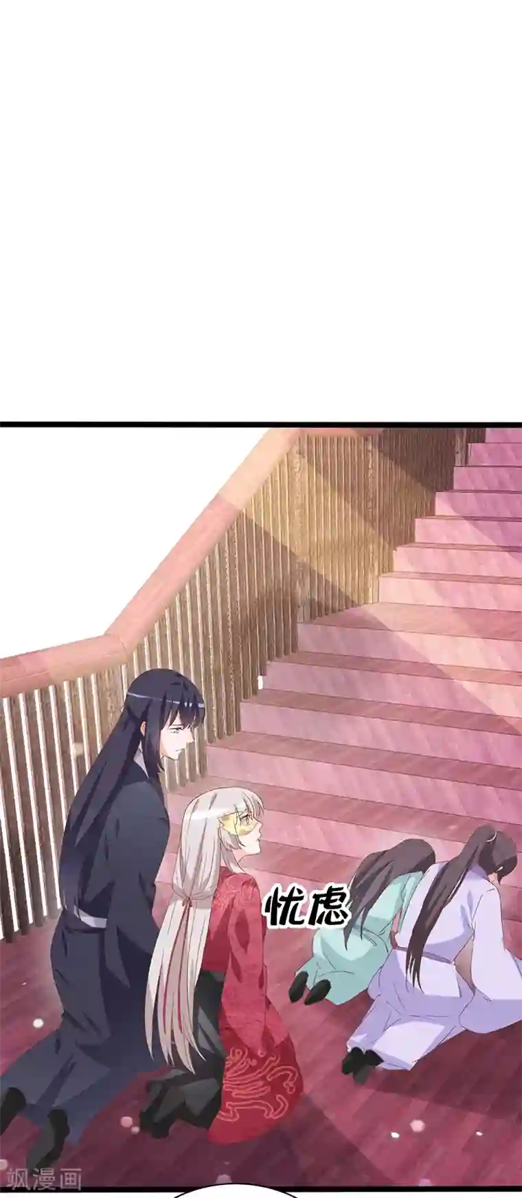 狐妖太子妃第88话 就此别过