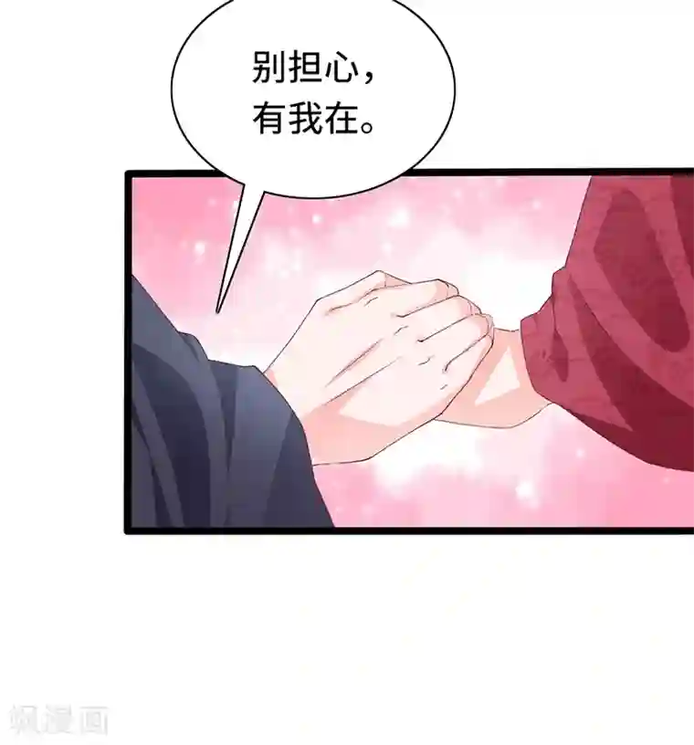 狐妖太子妃第88话 就此别过