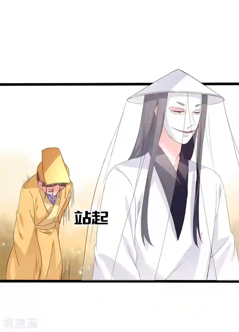 狐妖太子妃第88话 就此别过