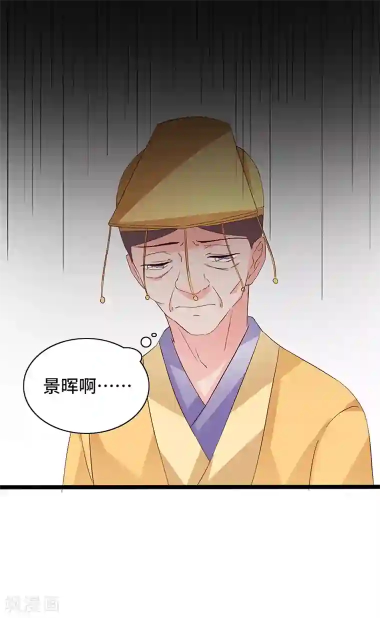 狐妖太子妃第88话 就此别过