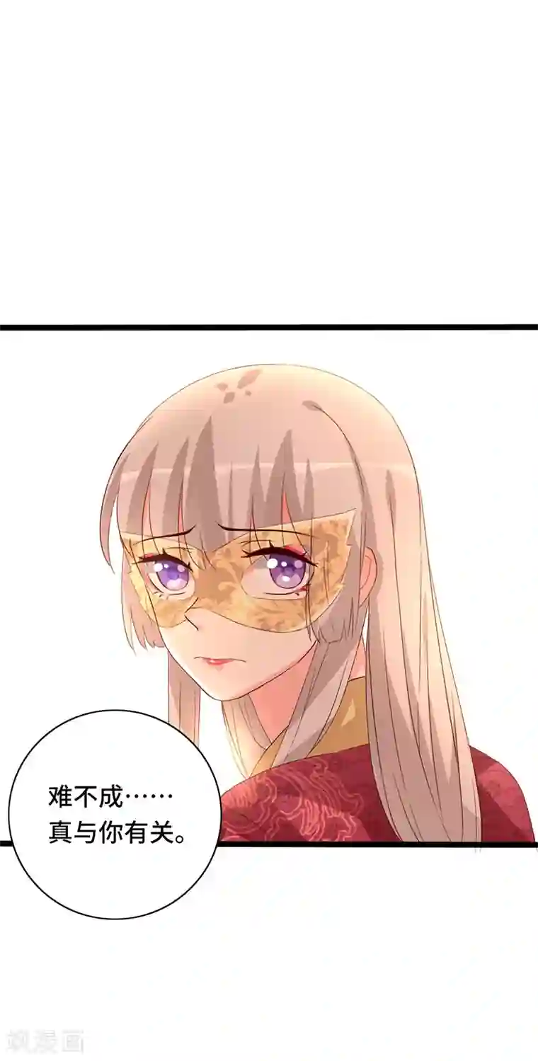 狐妖太子妃第88话 就此别过