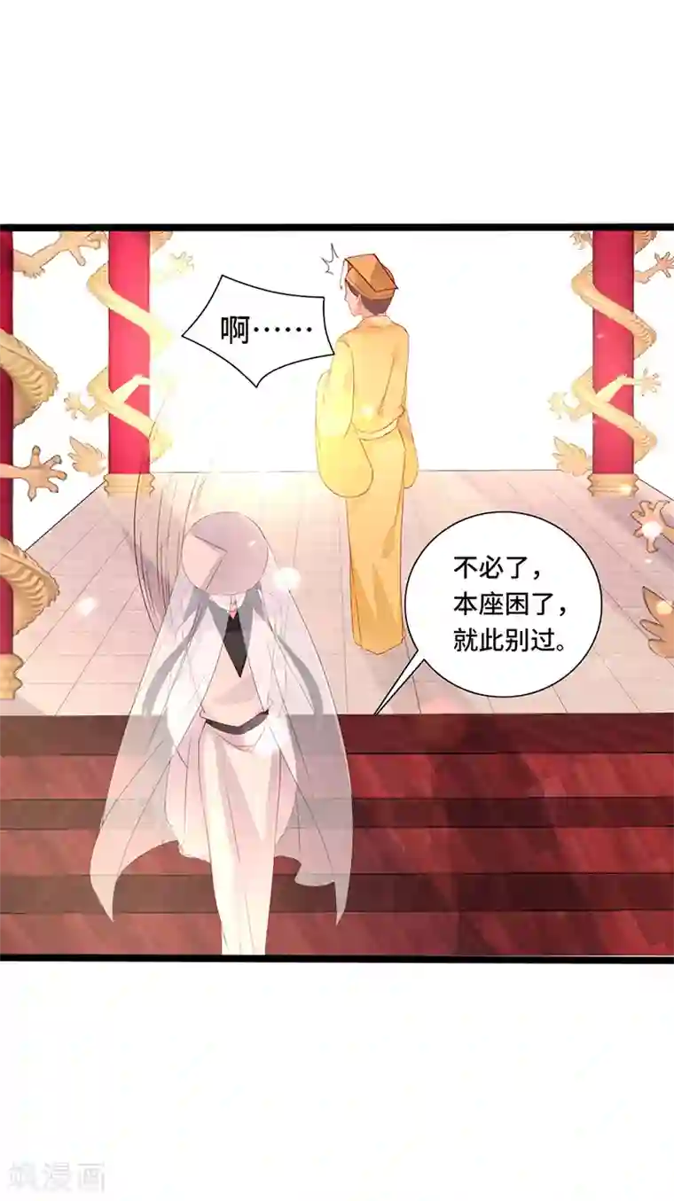 狐妖太子妃第88话 就此别过