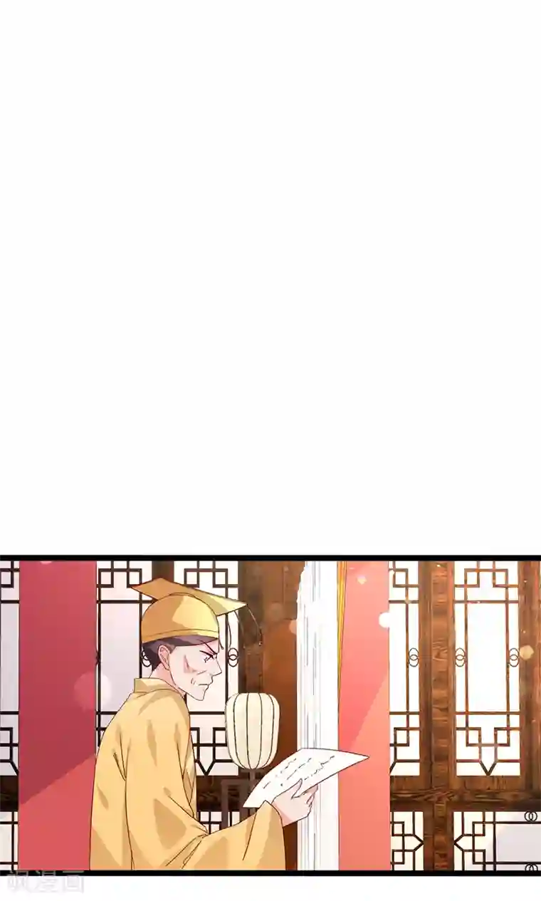 狐妖太子妃第88话 就此别过