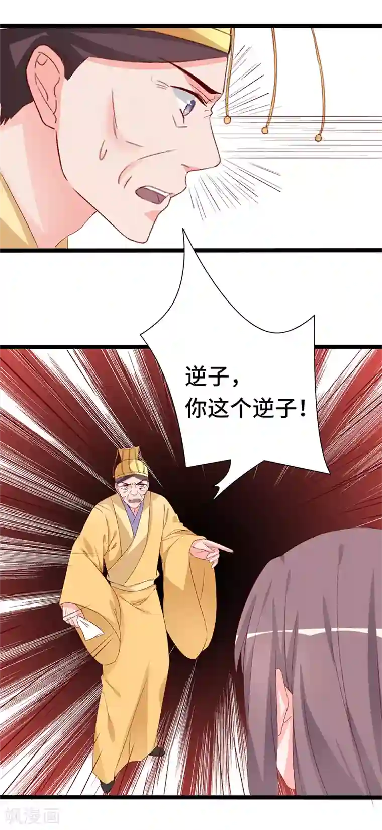 狐妖太子妃第88话 就此别过