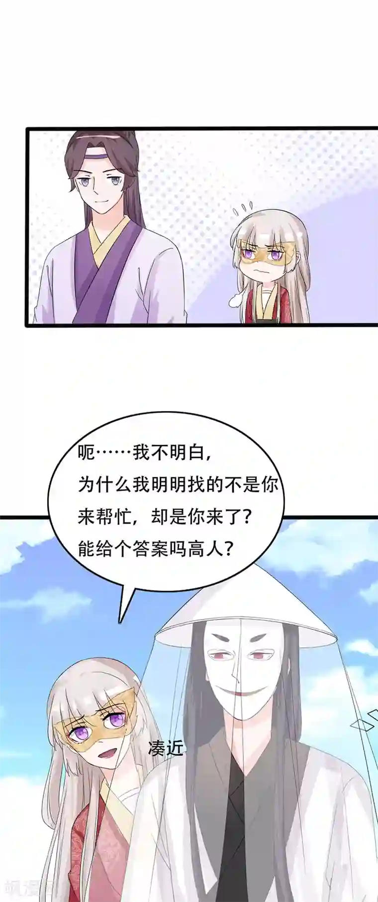 狐妖太子妃第89话 知月的信,动摇的心