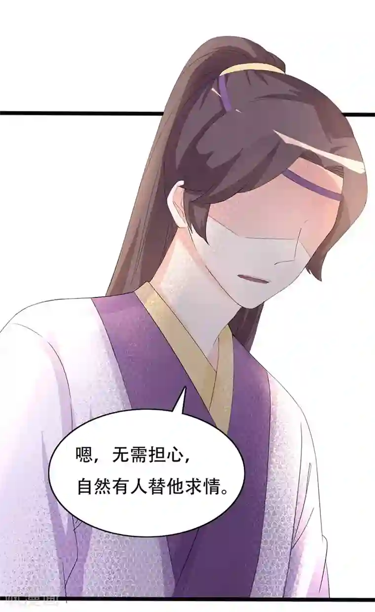 狐妖太子妃第89话 知月的信,动摇的心