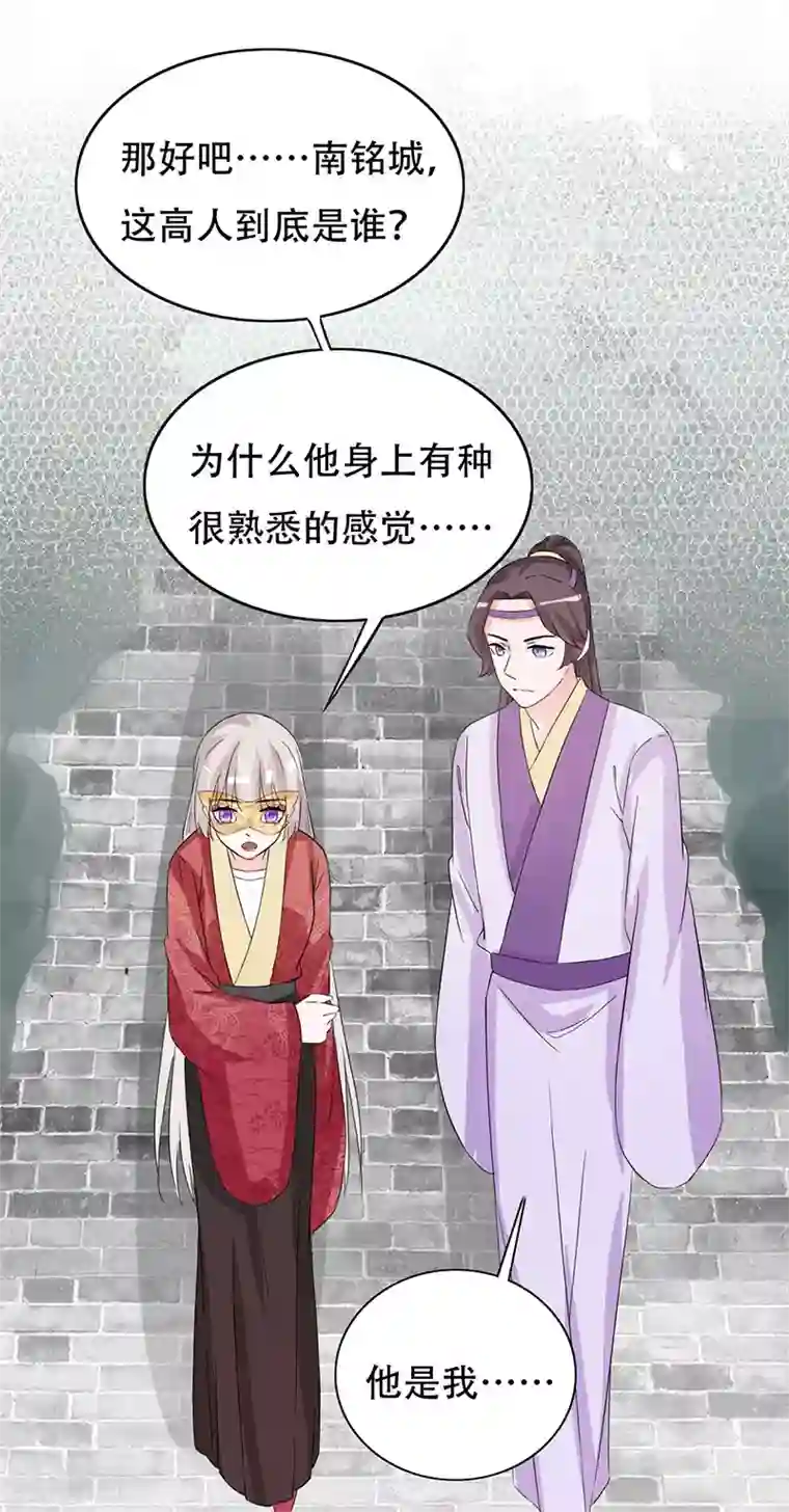 狐妖太子妃第89话 知月的信,动摇的心
