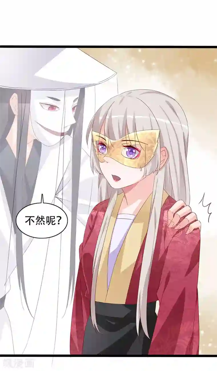 狐妖太子妃第89话 知月的信,动摇的心