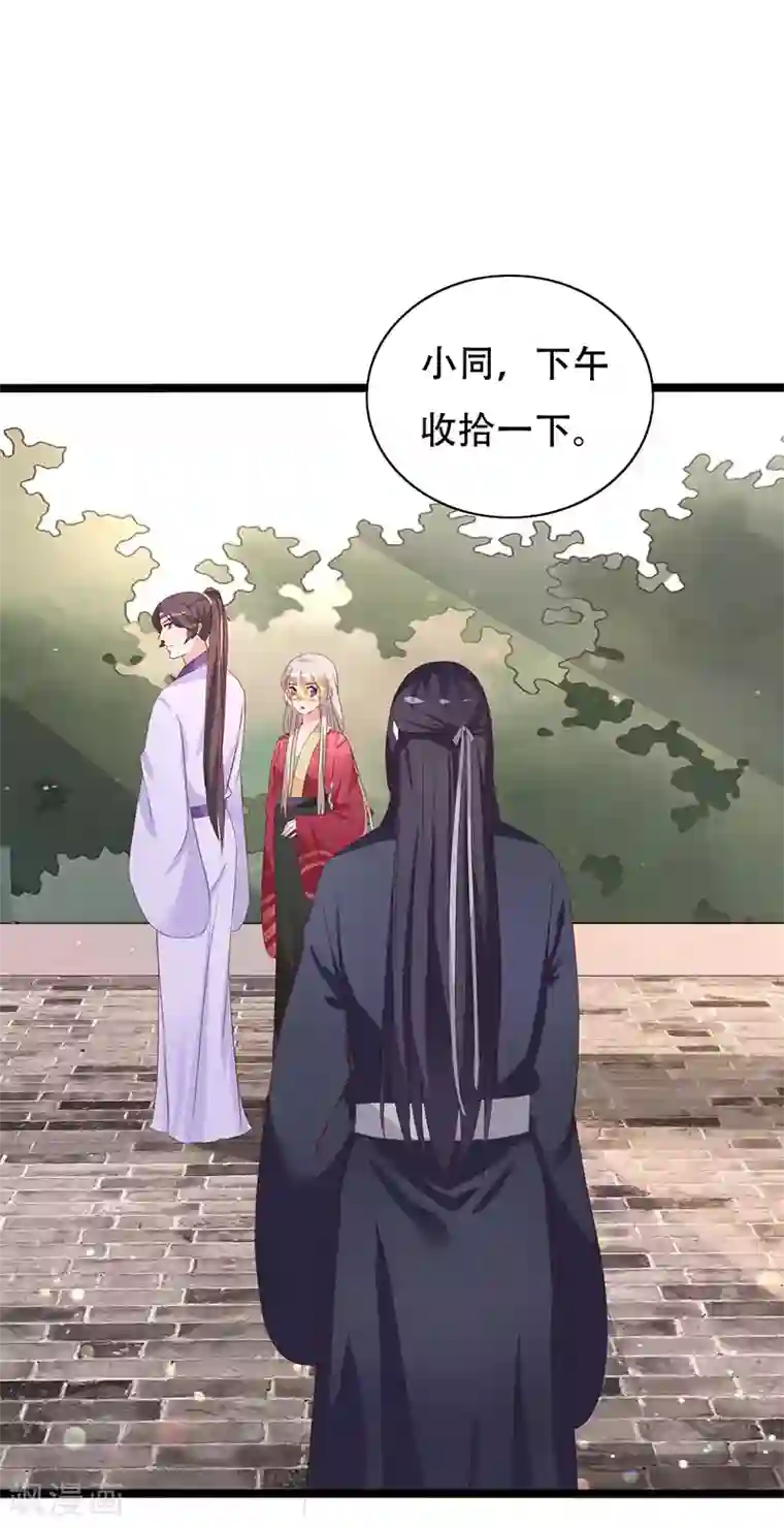 狐妖太子妃第89话 知月的信,动摇的心