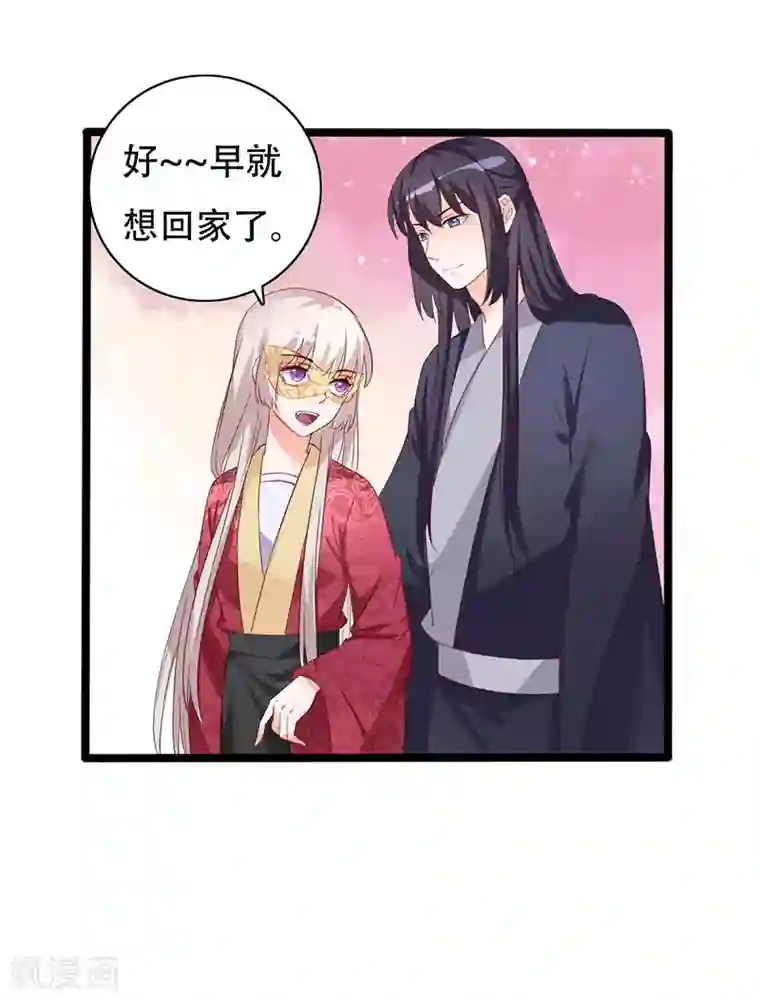 狐妖太子妃第89话 知月的信,动摇的心