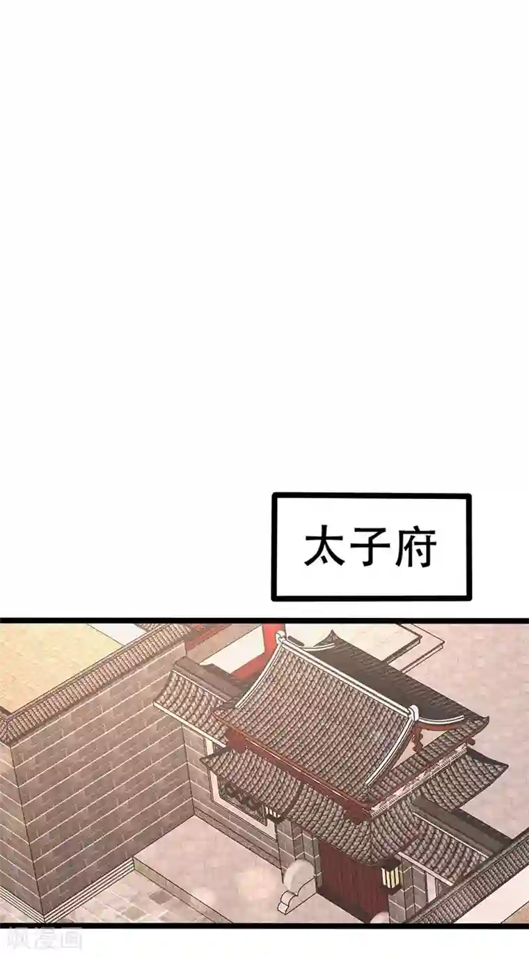 狐妖太子妃第89话 知月的信,动摇的心