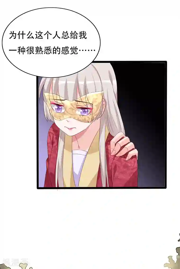 狐妖太子妃第89话 知月的信,动摇的心