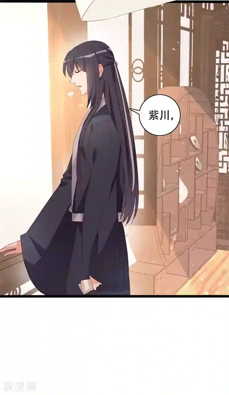 狐妖太子妃第89话 知月的信,动摇的心