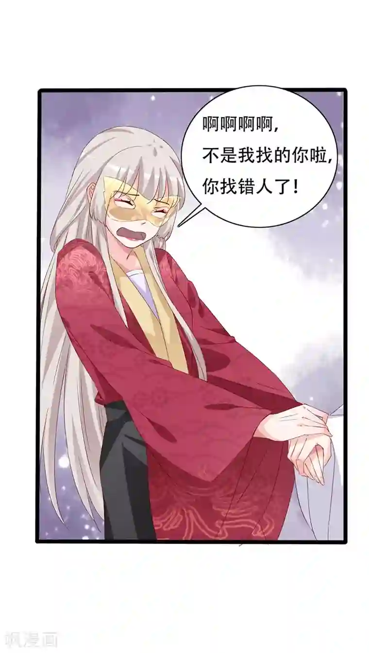 狐妖太子妃第89话 知月的信,动摇的心