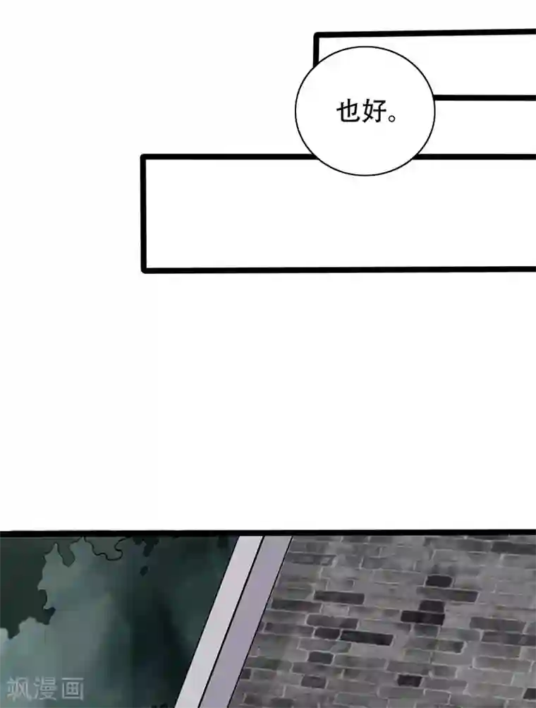 狐妖太子妃第89话 知月的信,动摇的心