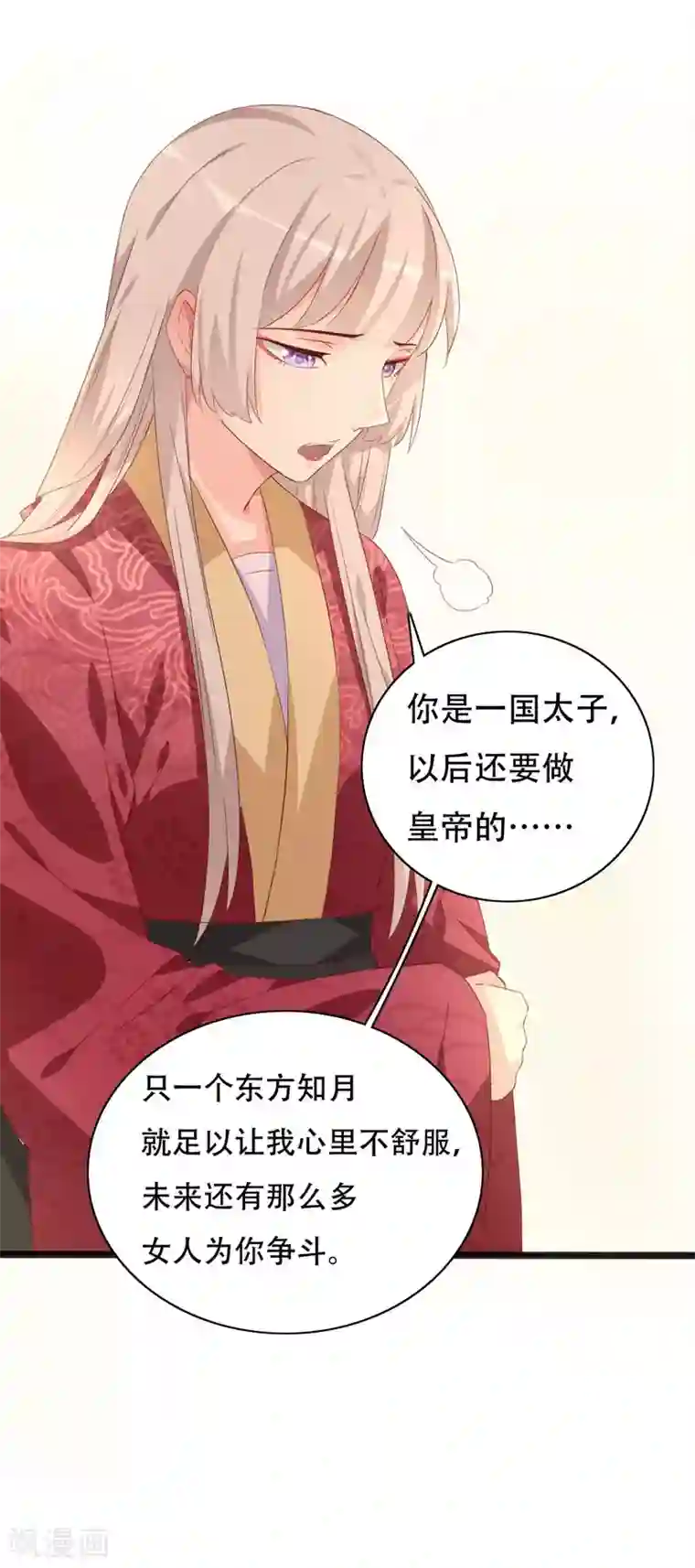 狐妖太子妃第90话 三人行