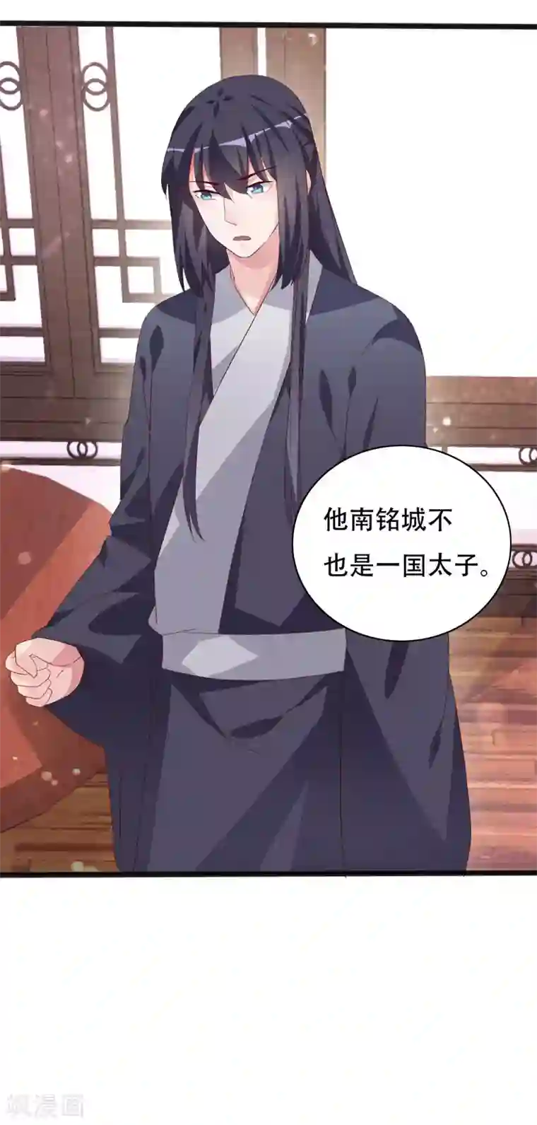 狐妖太子妃第90话 三人行