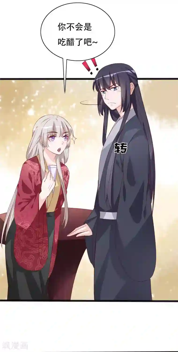 狐妖太子妃第90话 三人行