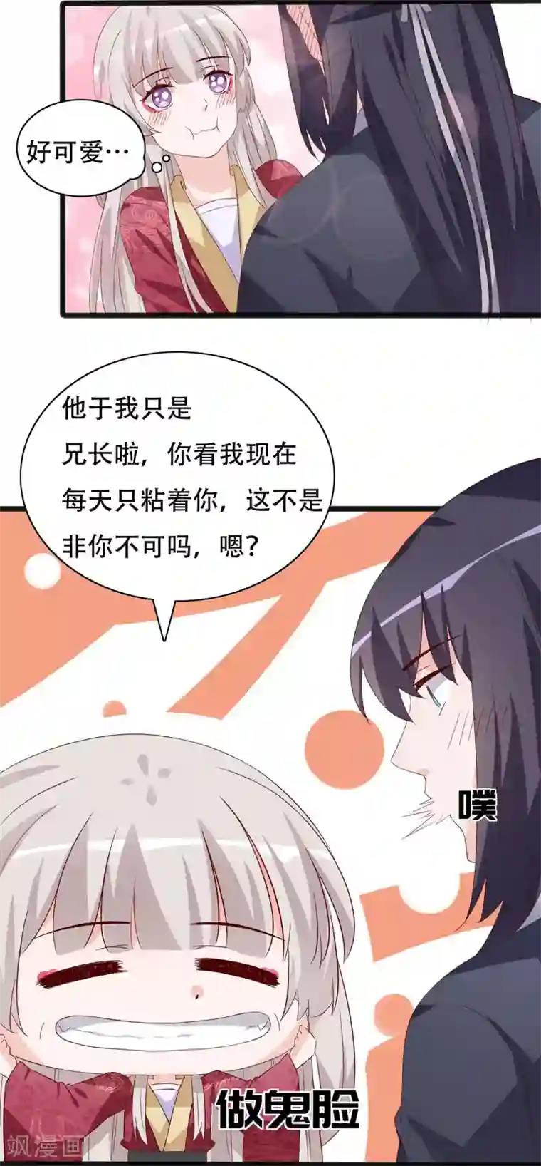 狐妖太子妃第90话 三人行