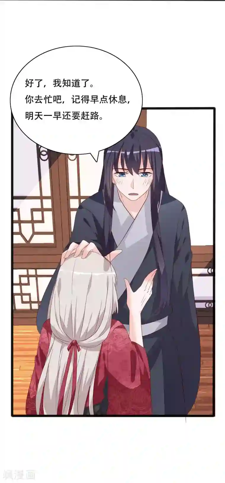 狐妖太子妃第90话 三人行