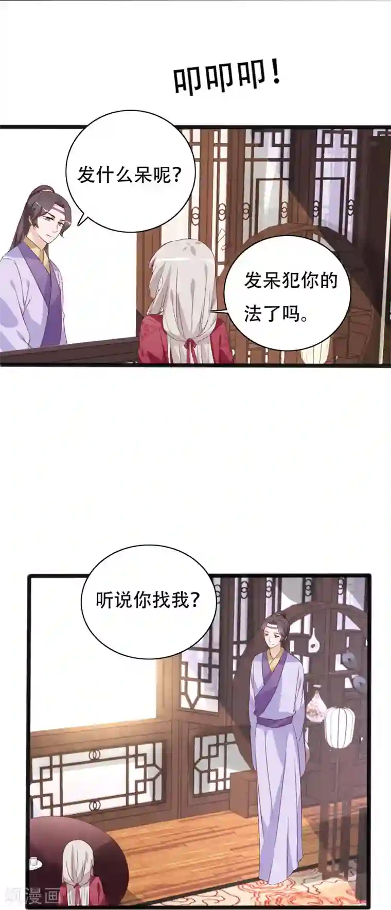 狐妖太子妃第90话 三人行