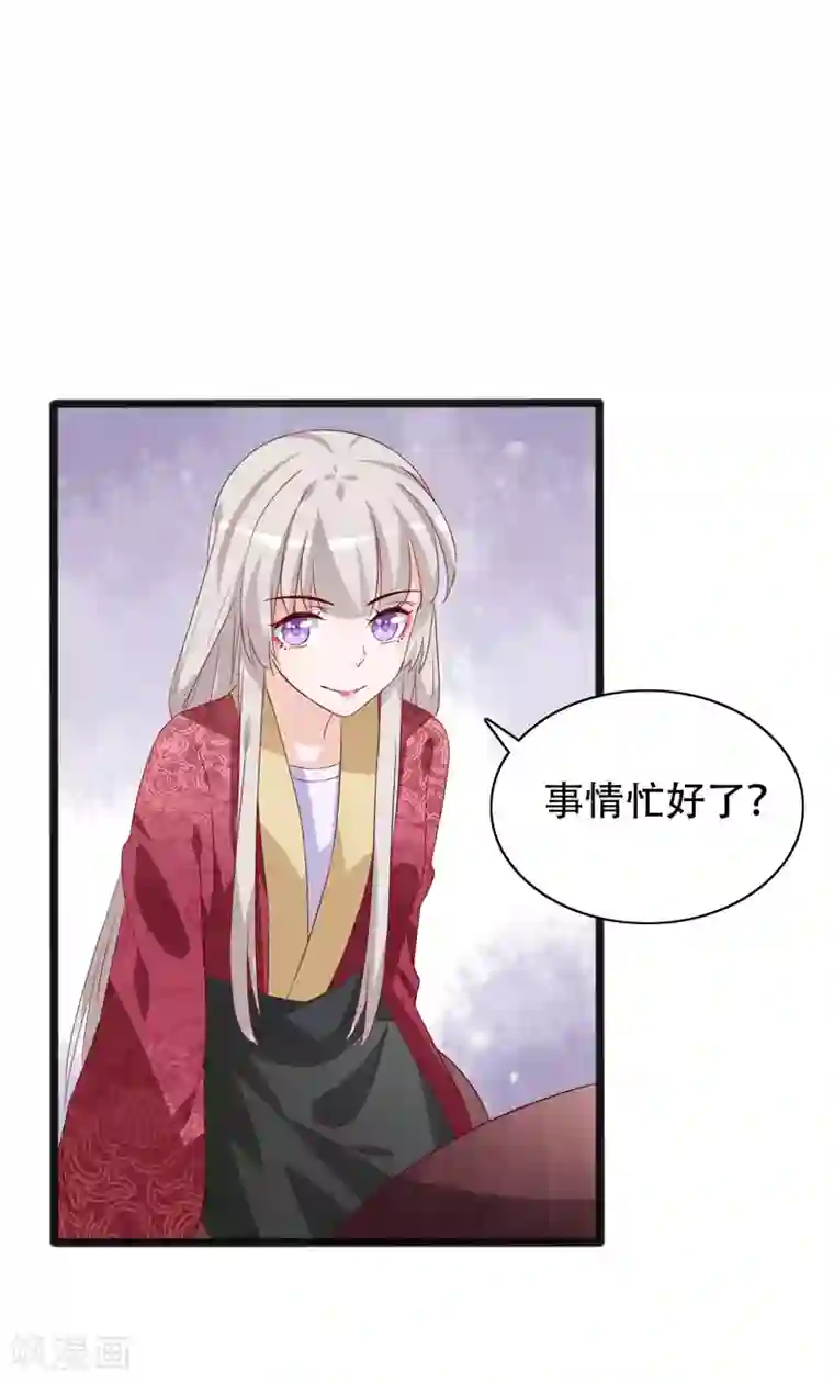 狐妖太子妃第90话 三人行