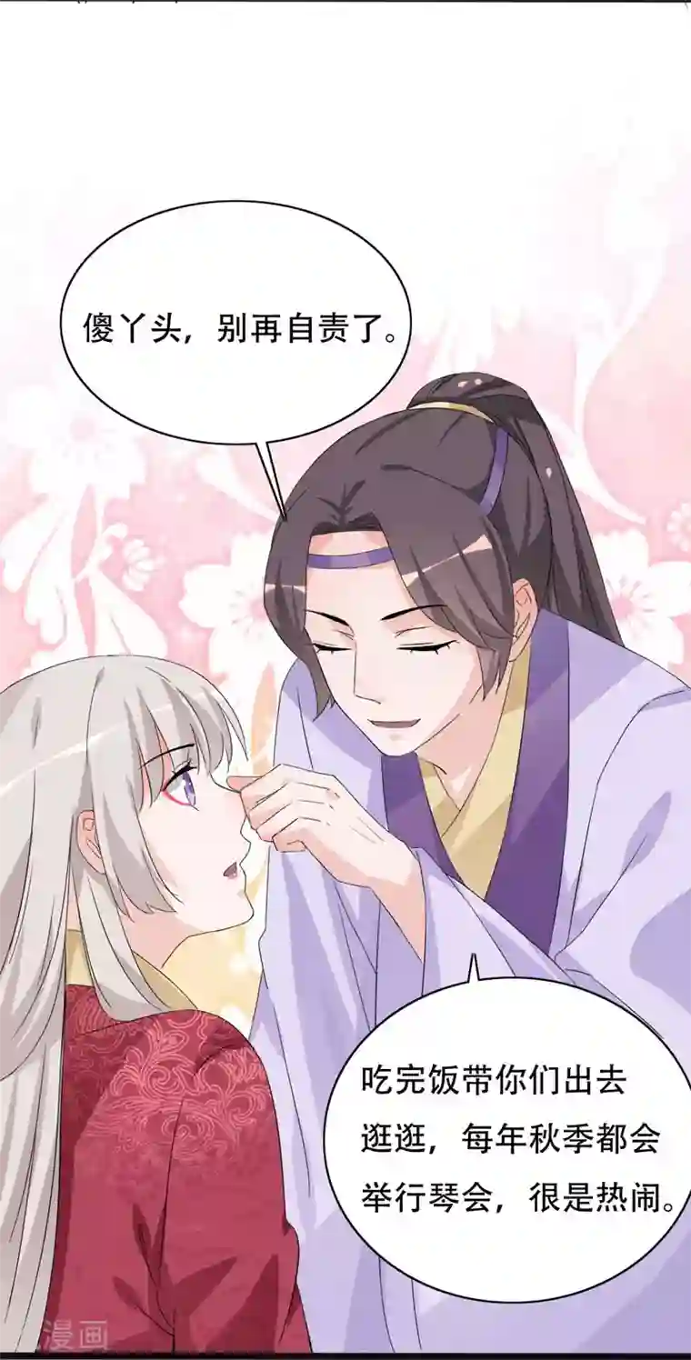 狐妖太子妃第90话 三人行