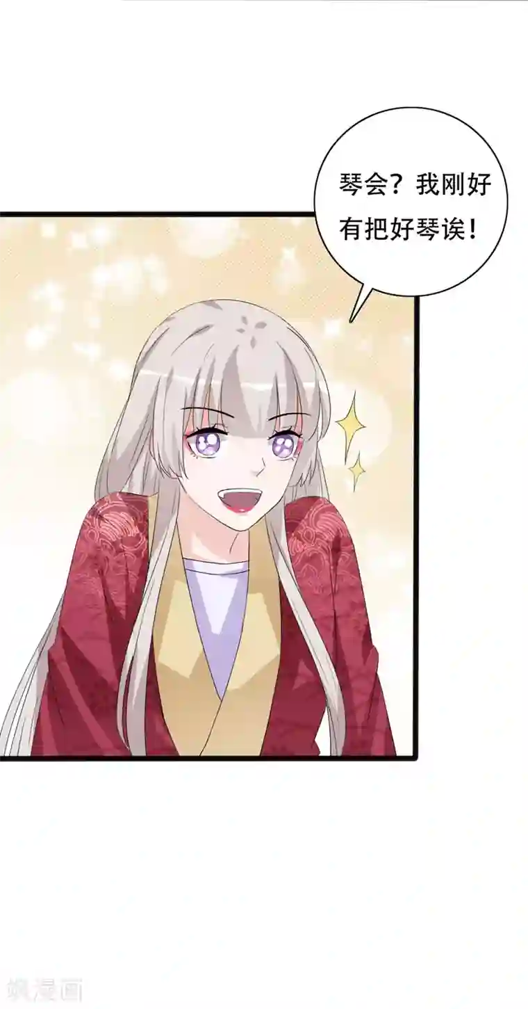 狐妖太子妃第90话 三人行