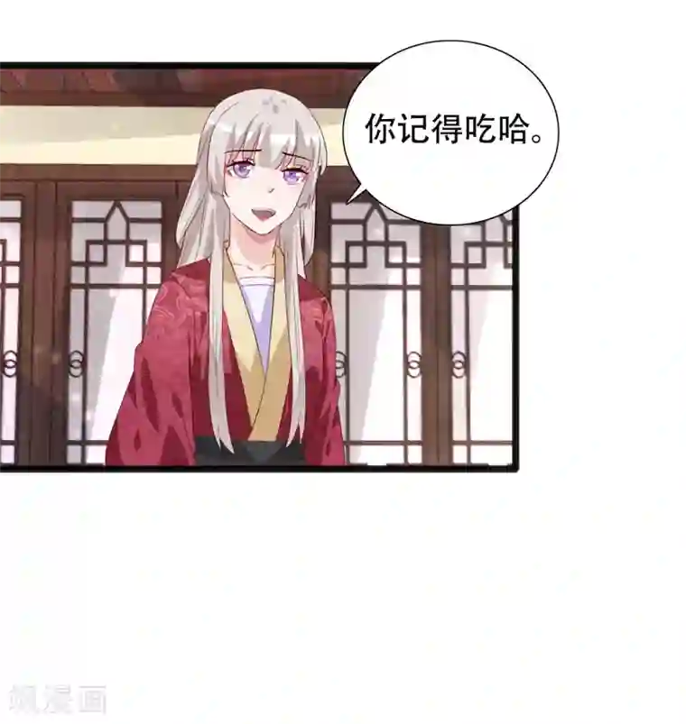 狐妖太子妃第90话 三人行