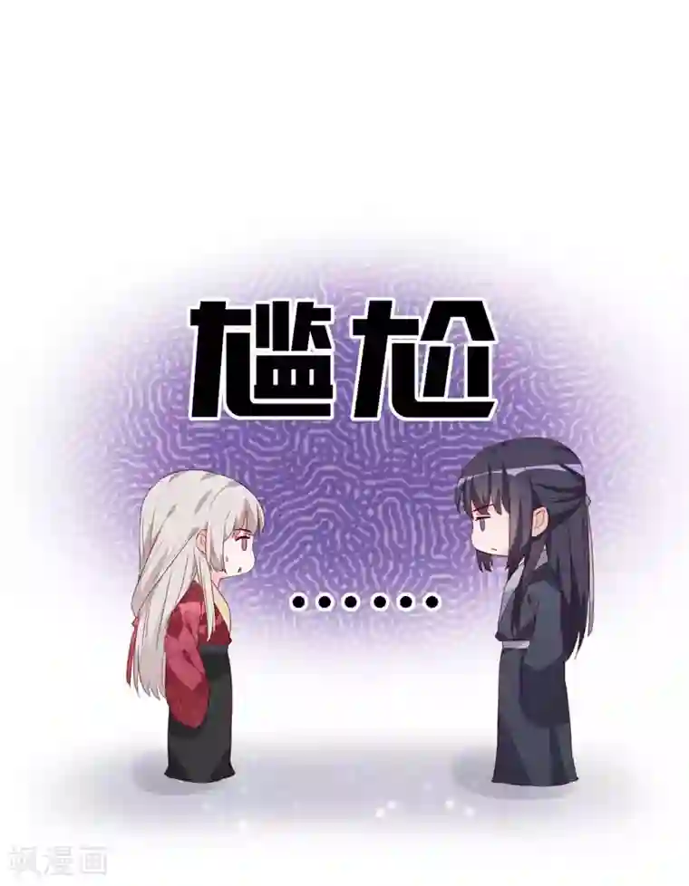 狐妖太子妃第90话 三人行