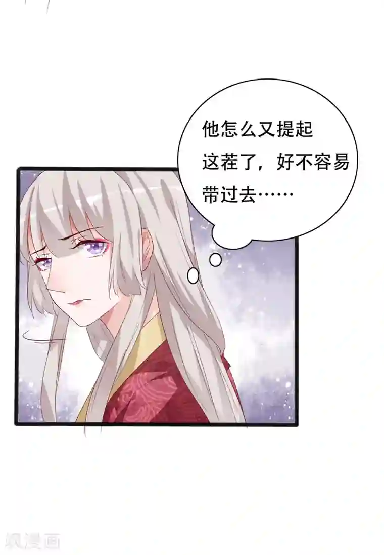 狐妖太子妃第90话 三人行