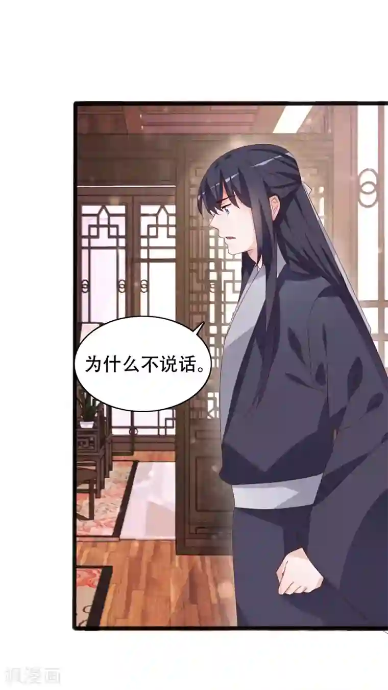 狐妖太子妃第90话 三人行