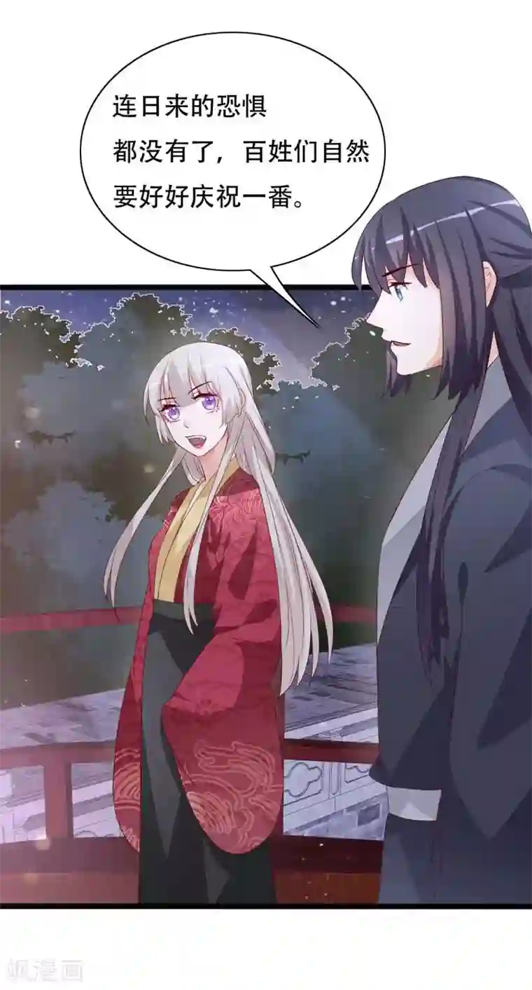 狐妖太子妃第91话 琴会遇敌